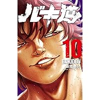 Amazon.co.jp: バキ道 5 (5) (少年チャンピオン・コミックス
